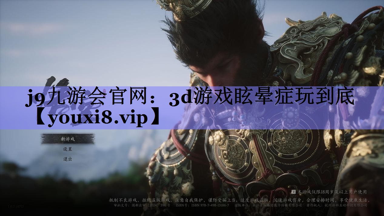 3d游戏眩晕症玩到底 3d游戏眩晕症玩到底
