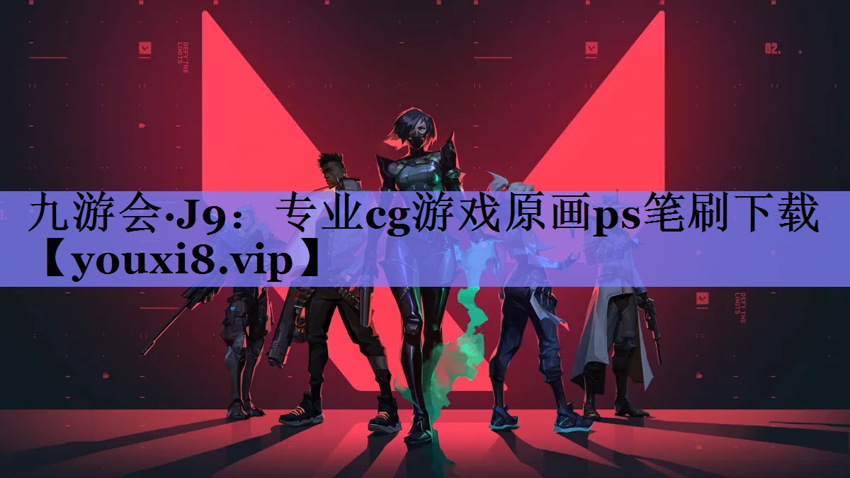 专业cg游戏原画ps笔刷下载