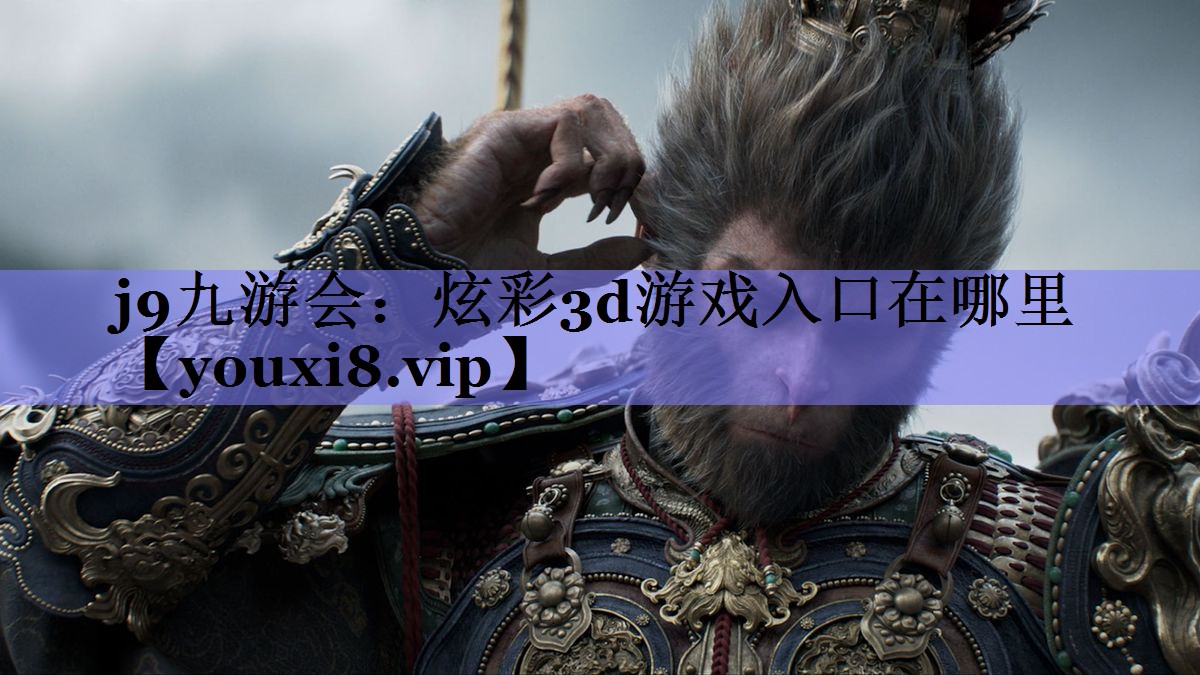 炫彩3d游戏入口在哪里