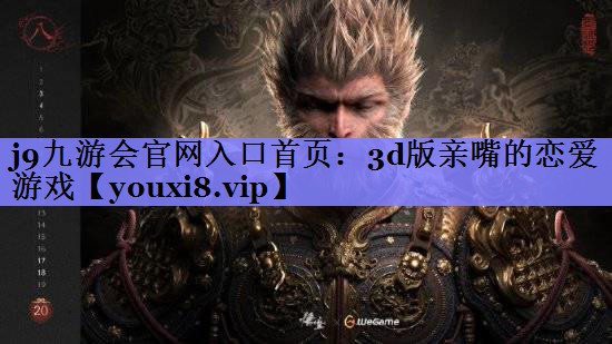 3d版亲嘴的恋爱游戏 3d版亲嘴的恋爱游戏