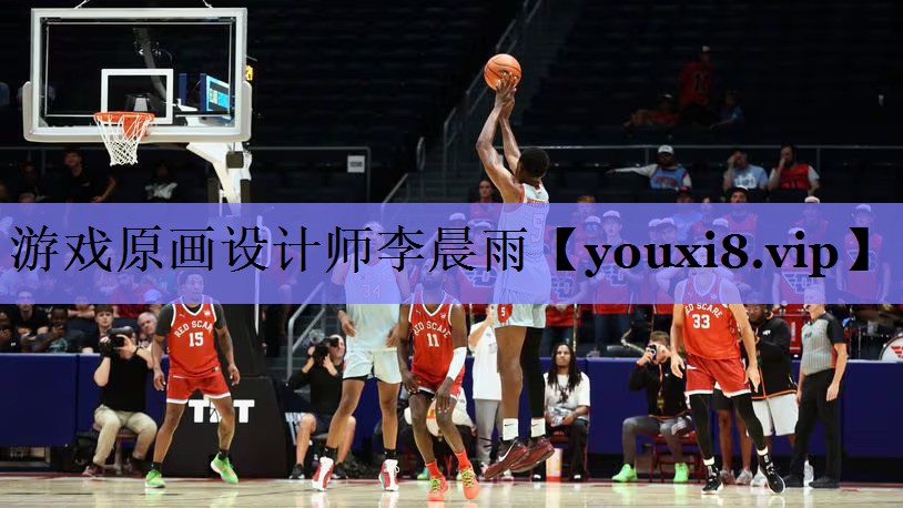游戏原画设计师李晨雨